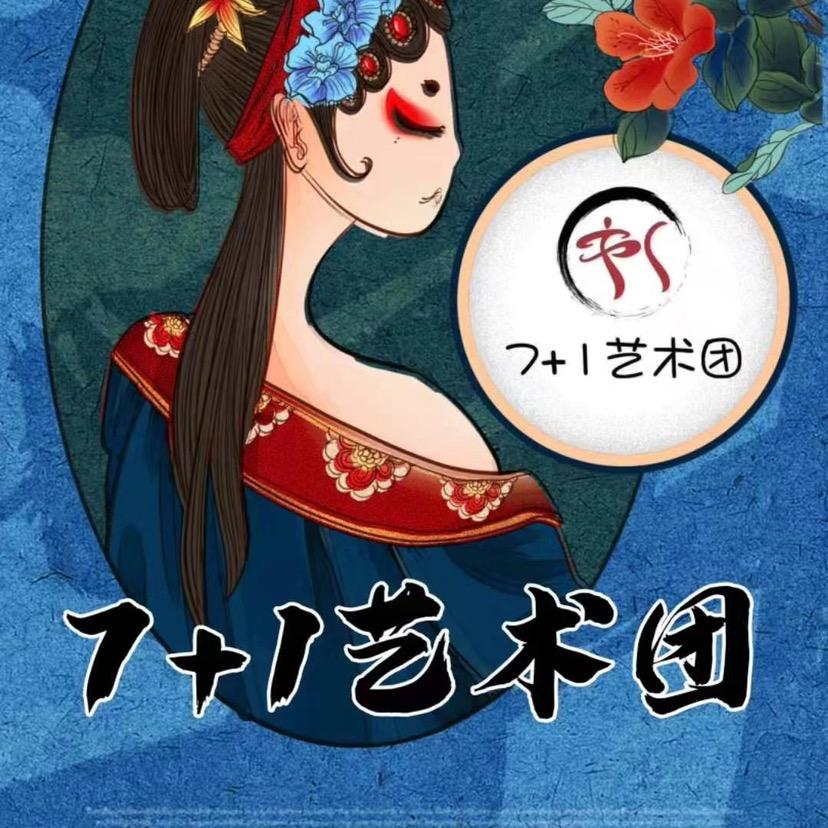 博爱7+1舞蹈