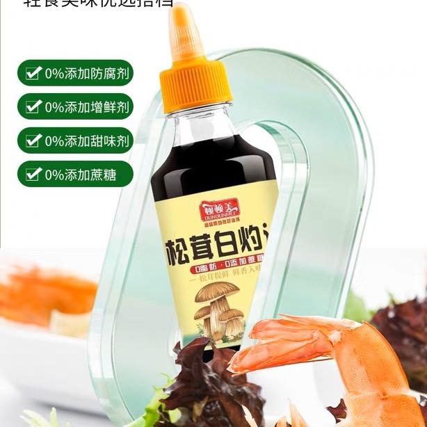 松茸白灼汁