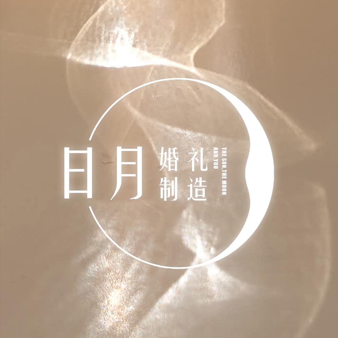 日月国潮手作
