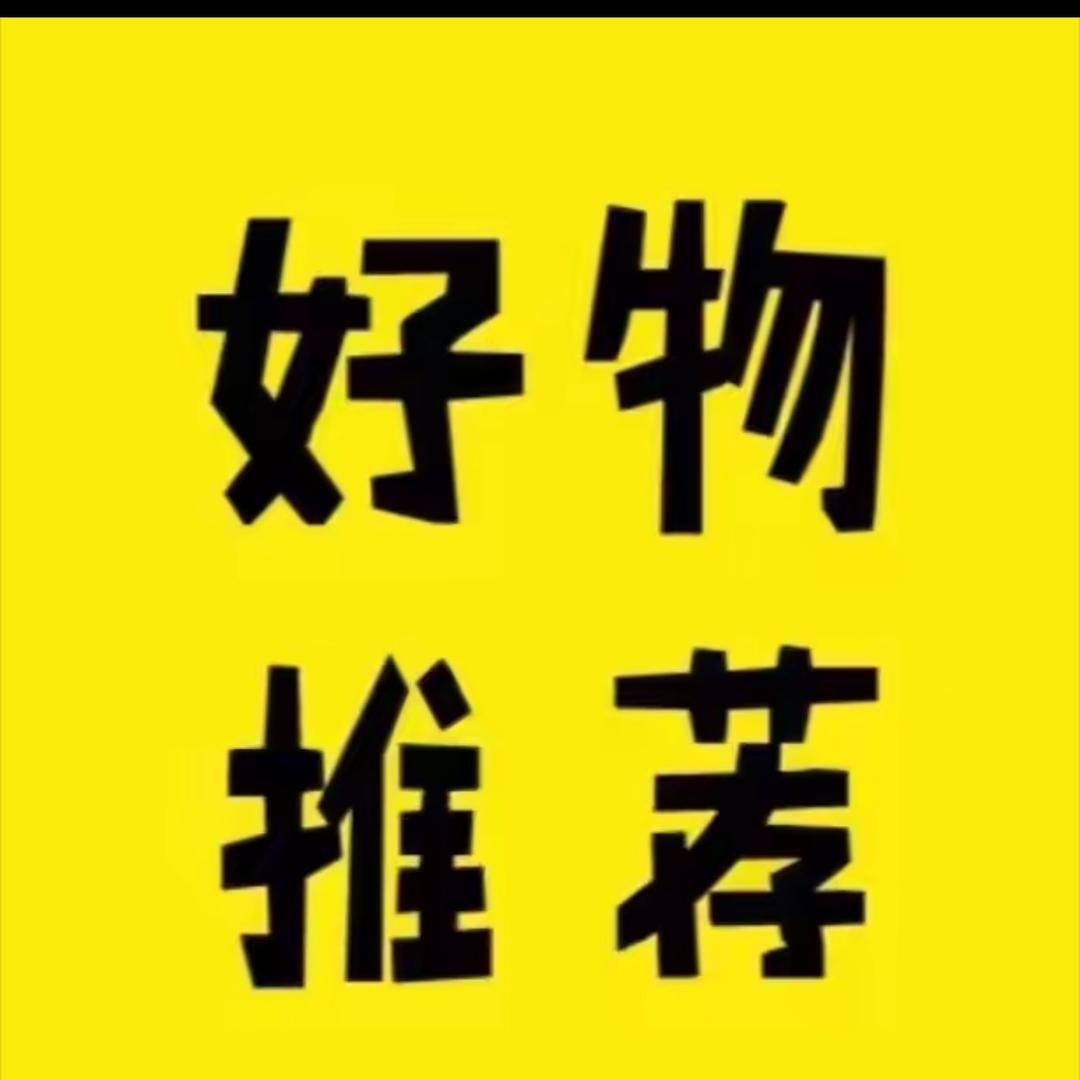 邵文精品推荐