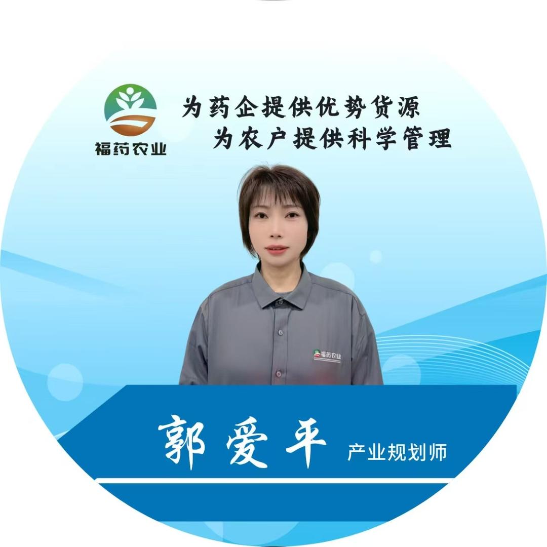 福耀农业  郭爱平（招学徒）