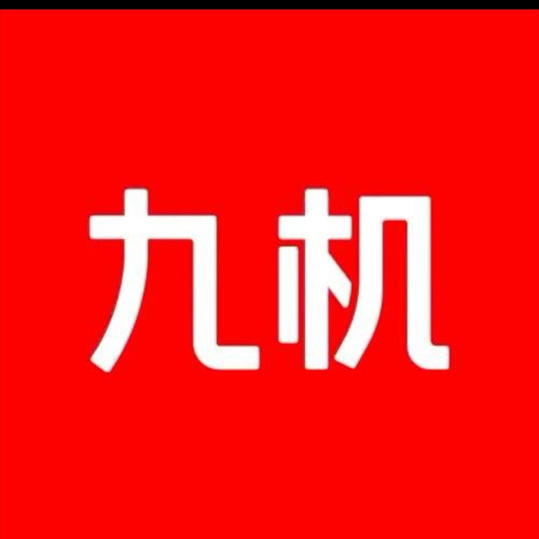 九机.手机电脑数码(芒市旺角商业街店)