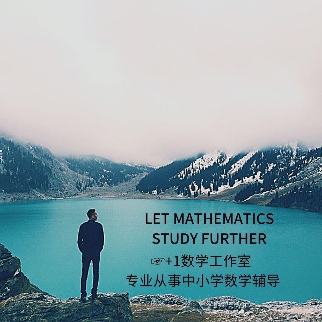 叶老师数学