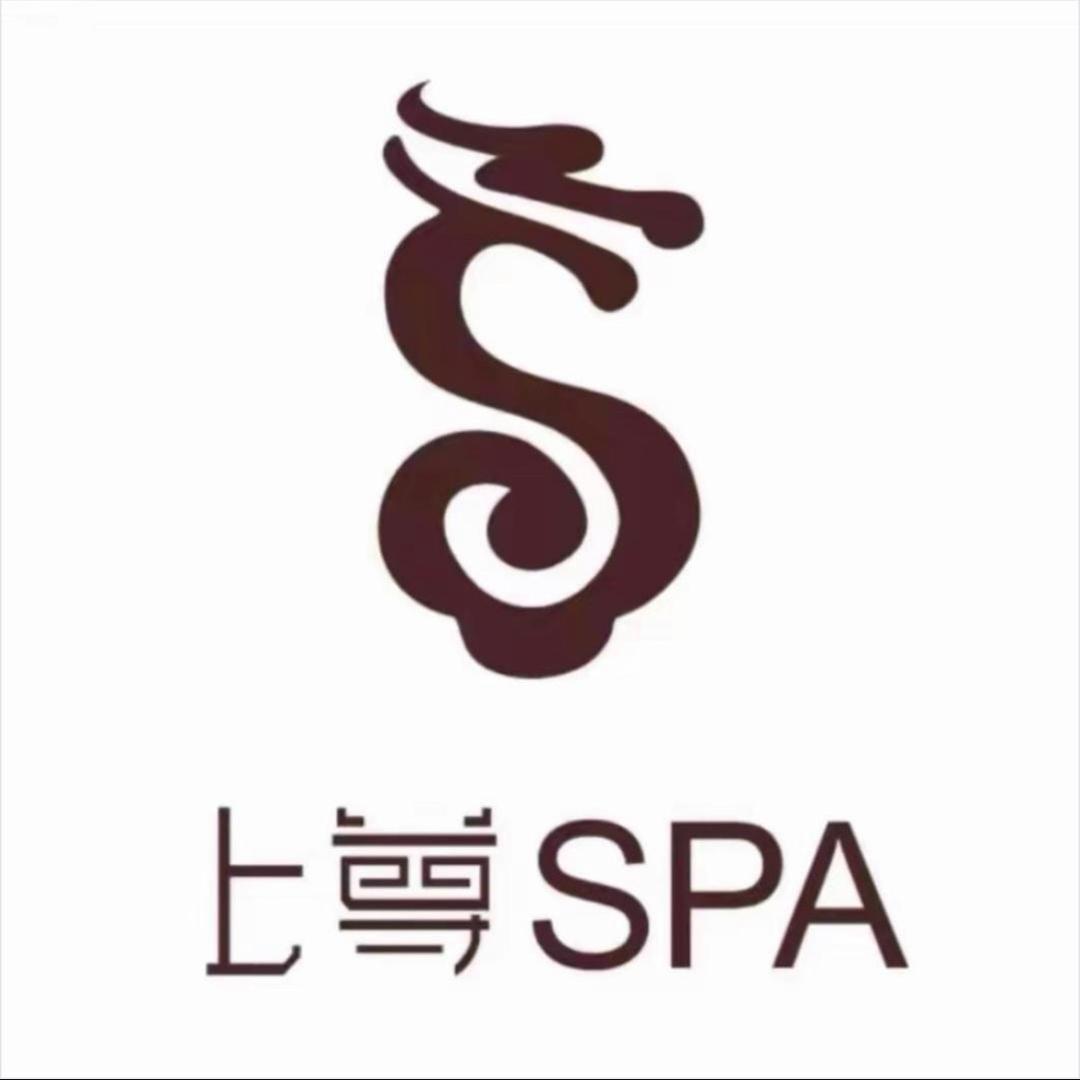 成都上尊SPA紫瑞北街店