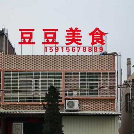 豆豆美食移动餐饮