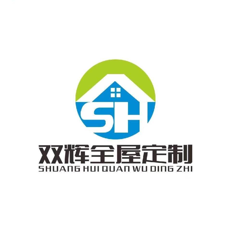 双辉全屋家具定制