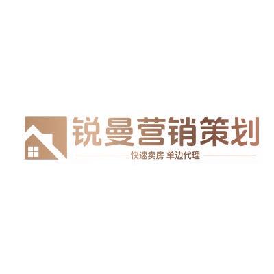 锐曼营销策划