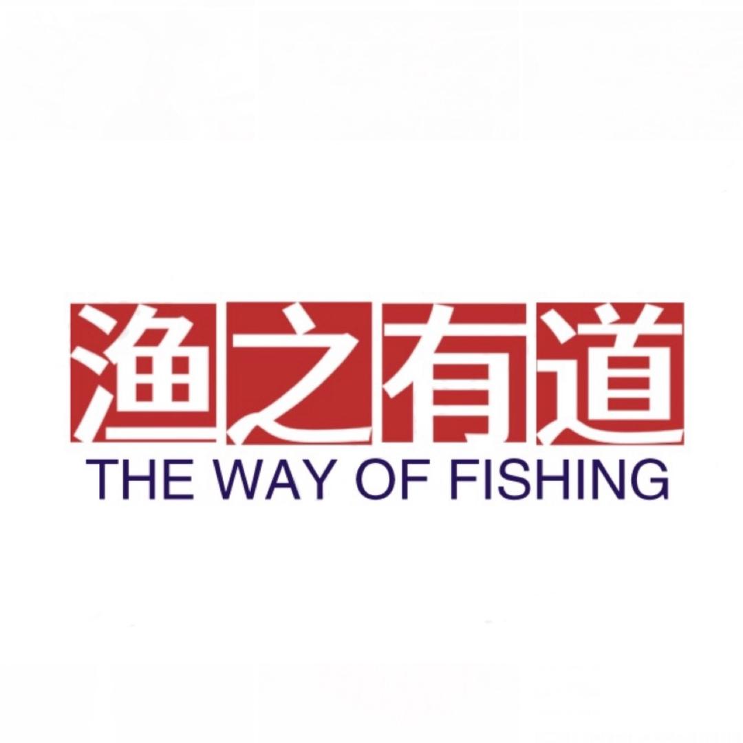 北海渔之有道户外用品