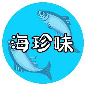 海珍味海鲜