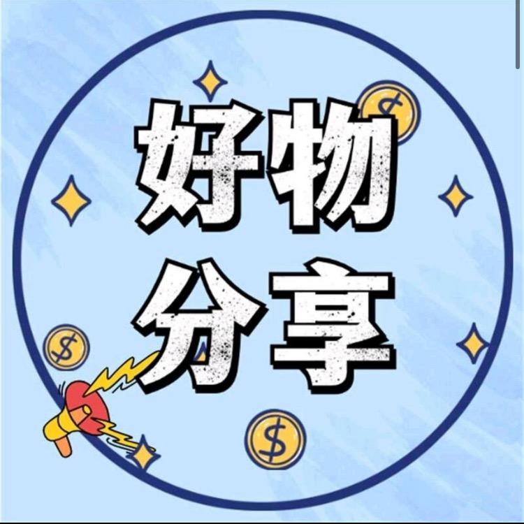 优品好物推荐