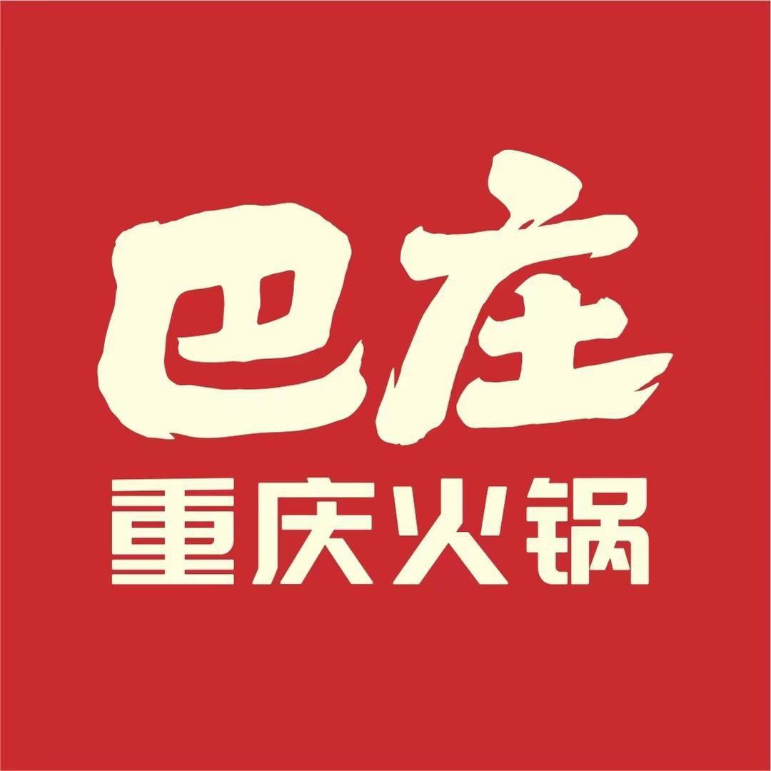滑县巴庄（小翰）