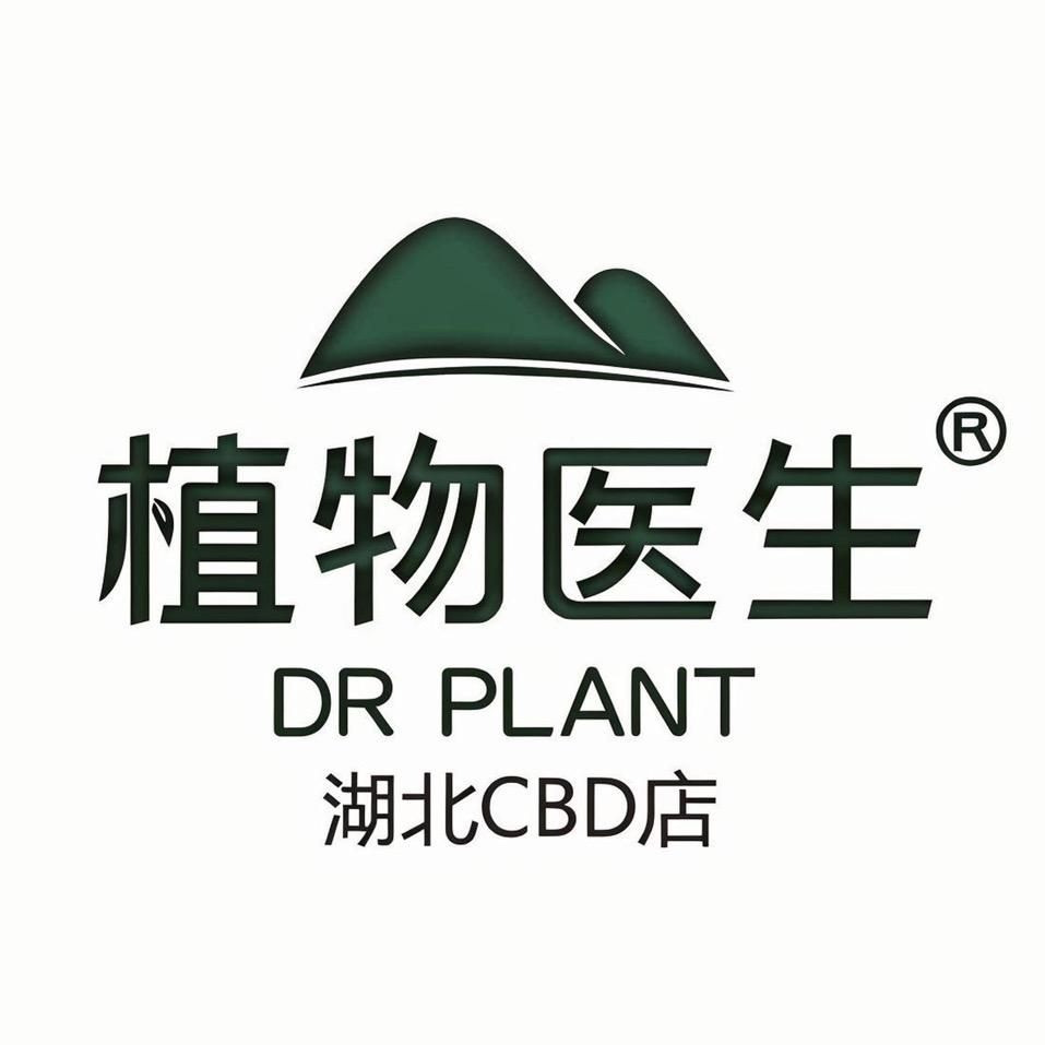 植物医生CBD店
