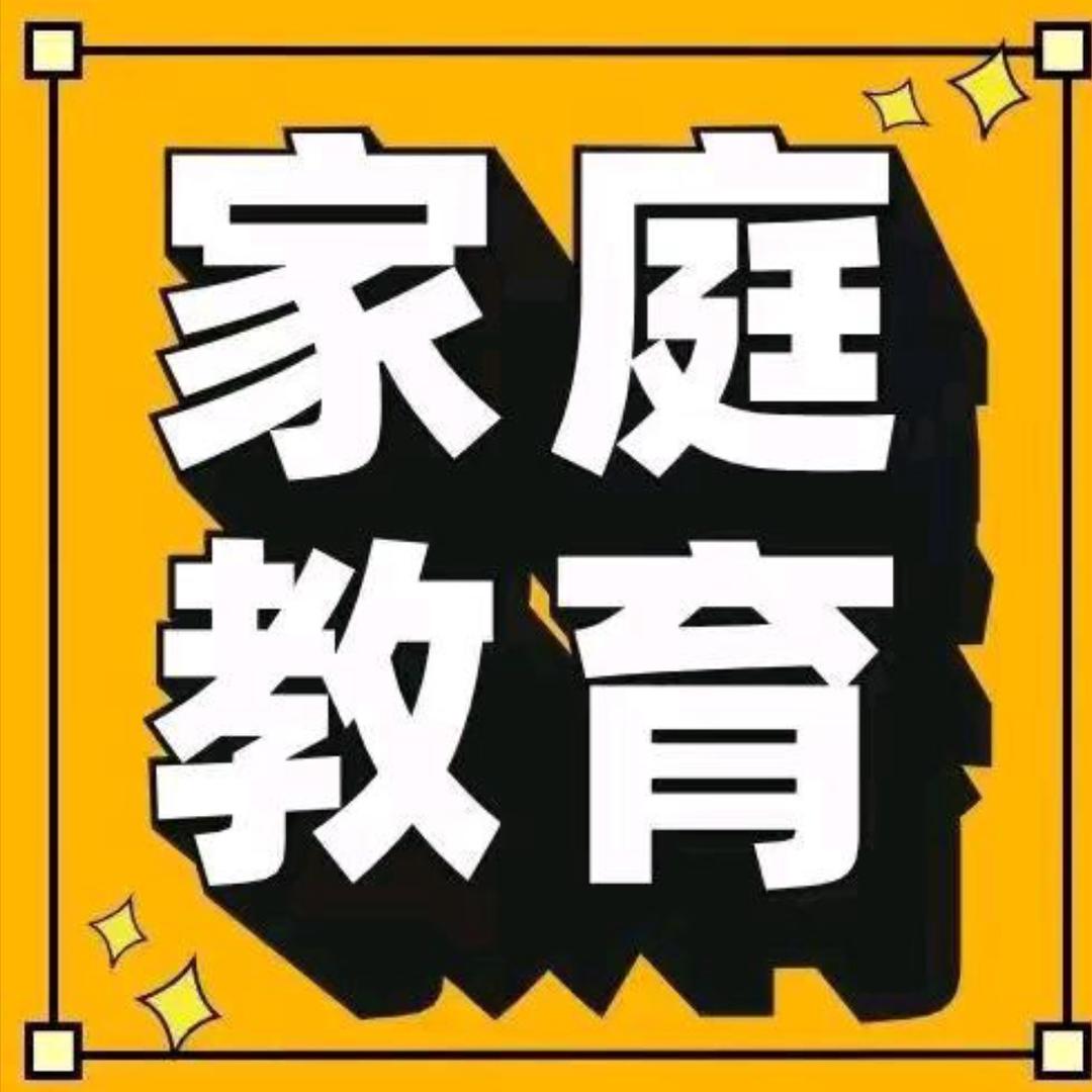 星光图书(家庭教育)