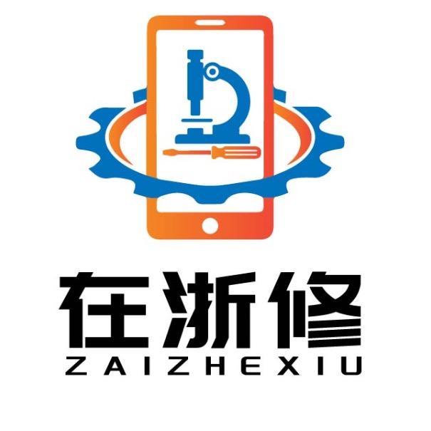 【在浙修】手机维修 晨师傅