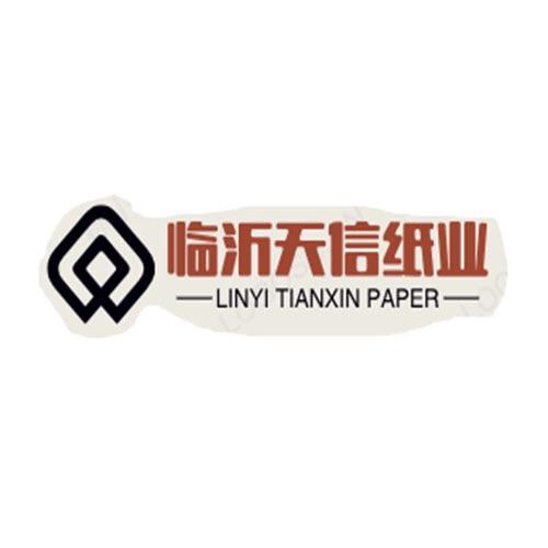 临沂天信纸业