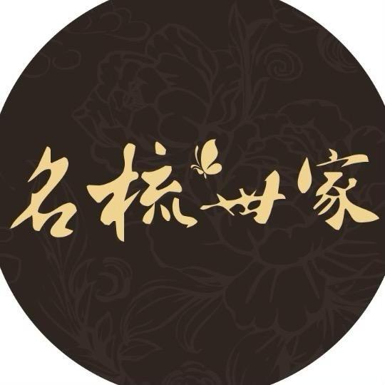 名梳世家传承店