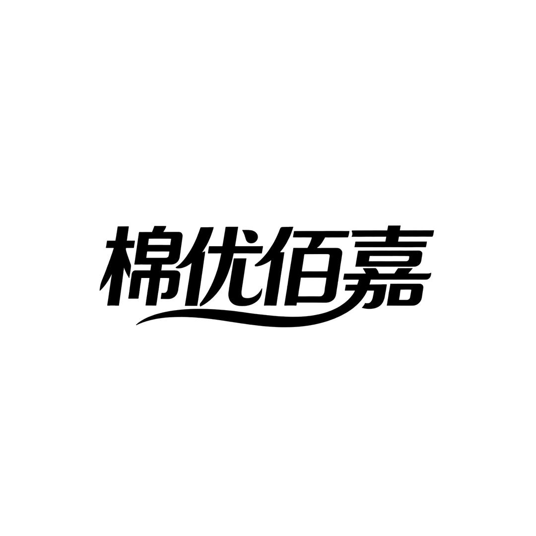 优佰嘉新疆棉袜工厂