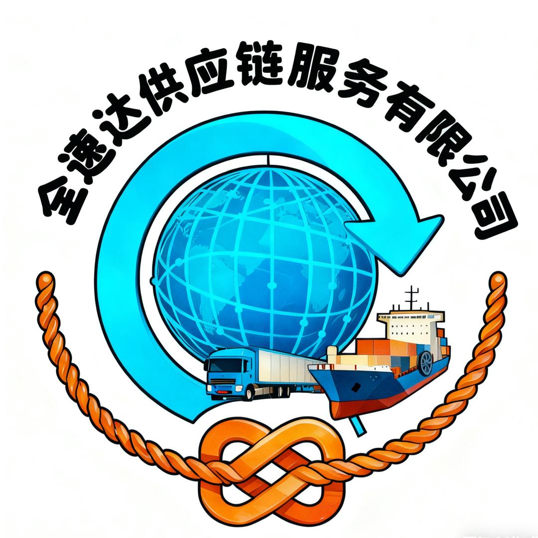 中泰国际物流-平