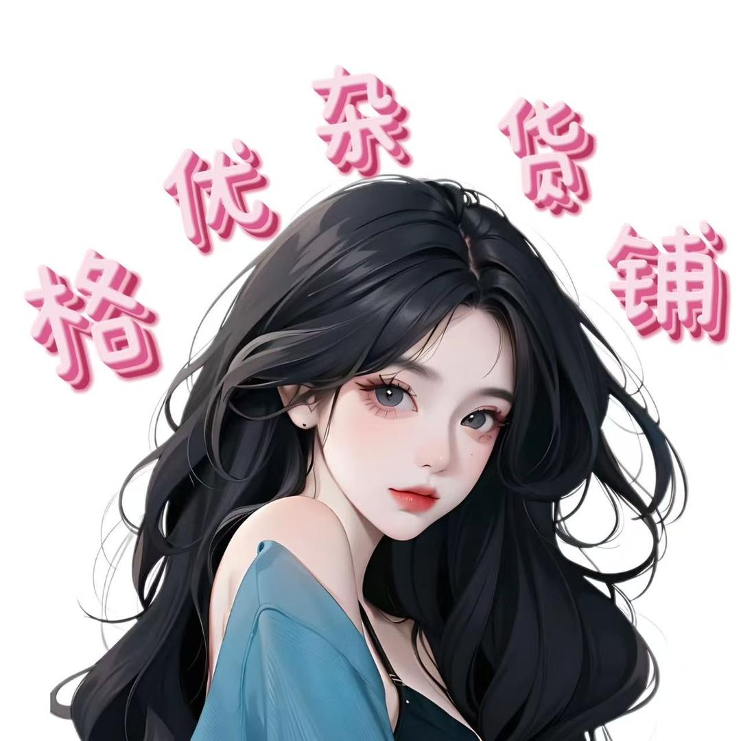 格优杂货铺
