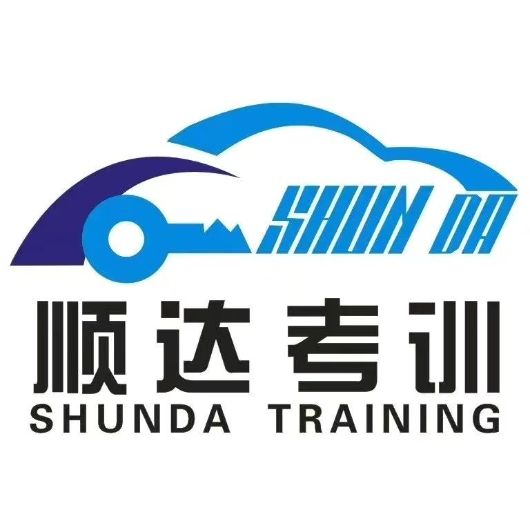 顺达驾校@陈教练