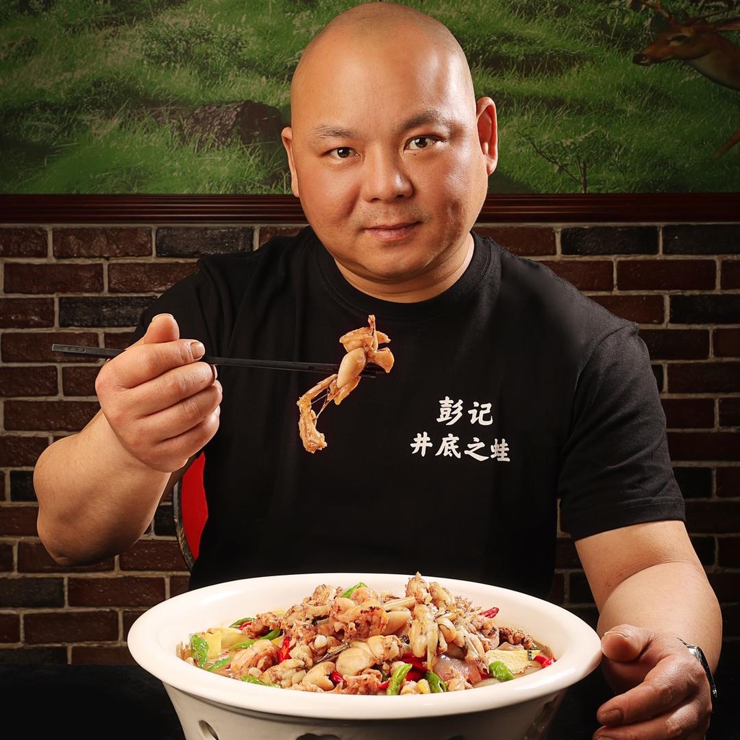 彭记井底之蛙虾城