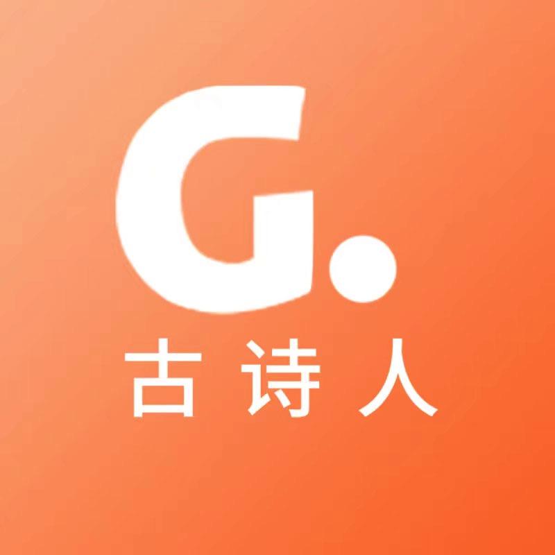 古诗人家居旗舰店