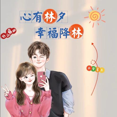 开心每一天