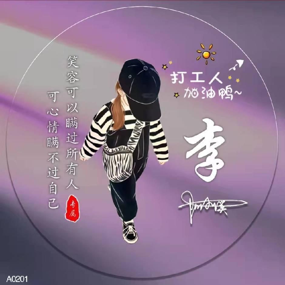 白首不分离