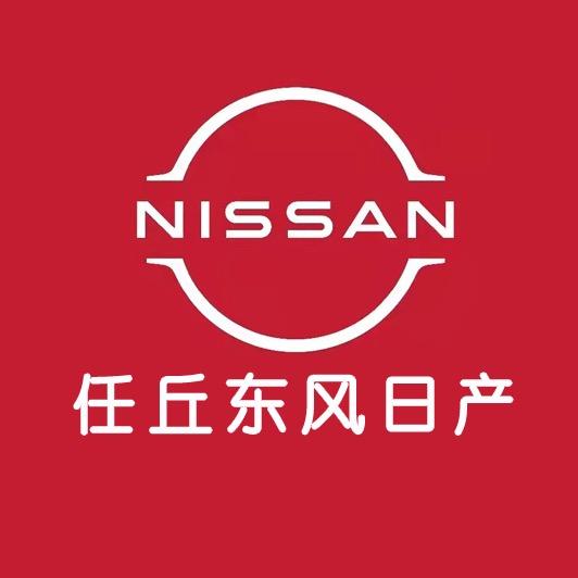 任丘东风日产