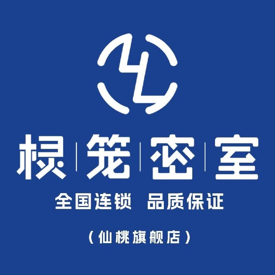 仙桃棂笼密室-Y