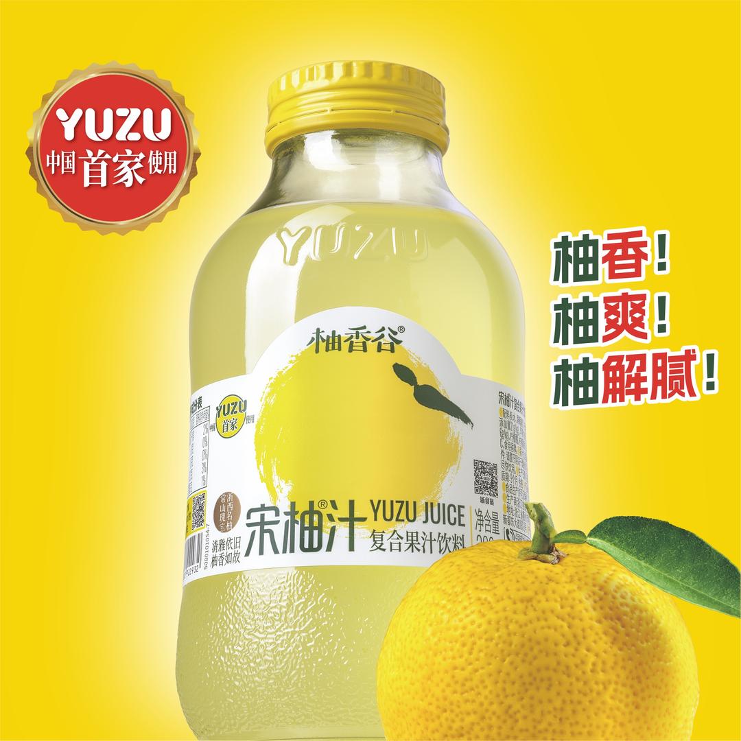 宋柚汁