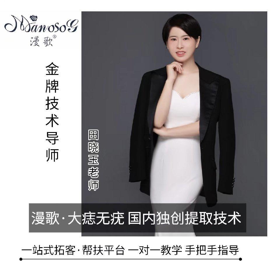 美业田老师（志尤侯）