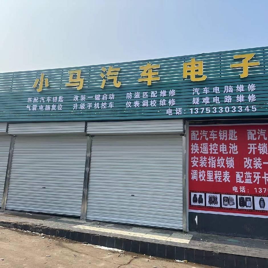 小马汽车电子