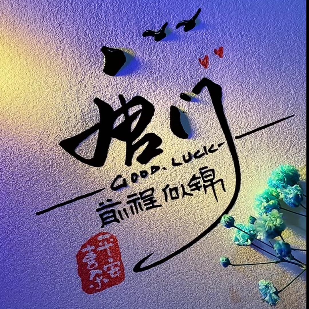唐门（陋聊）