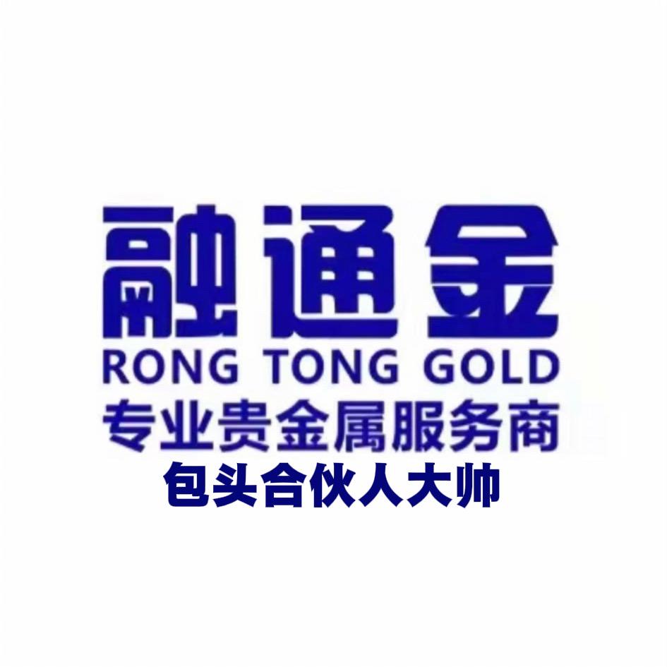 融通金包头城市合伙人-大帅