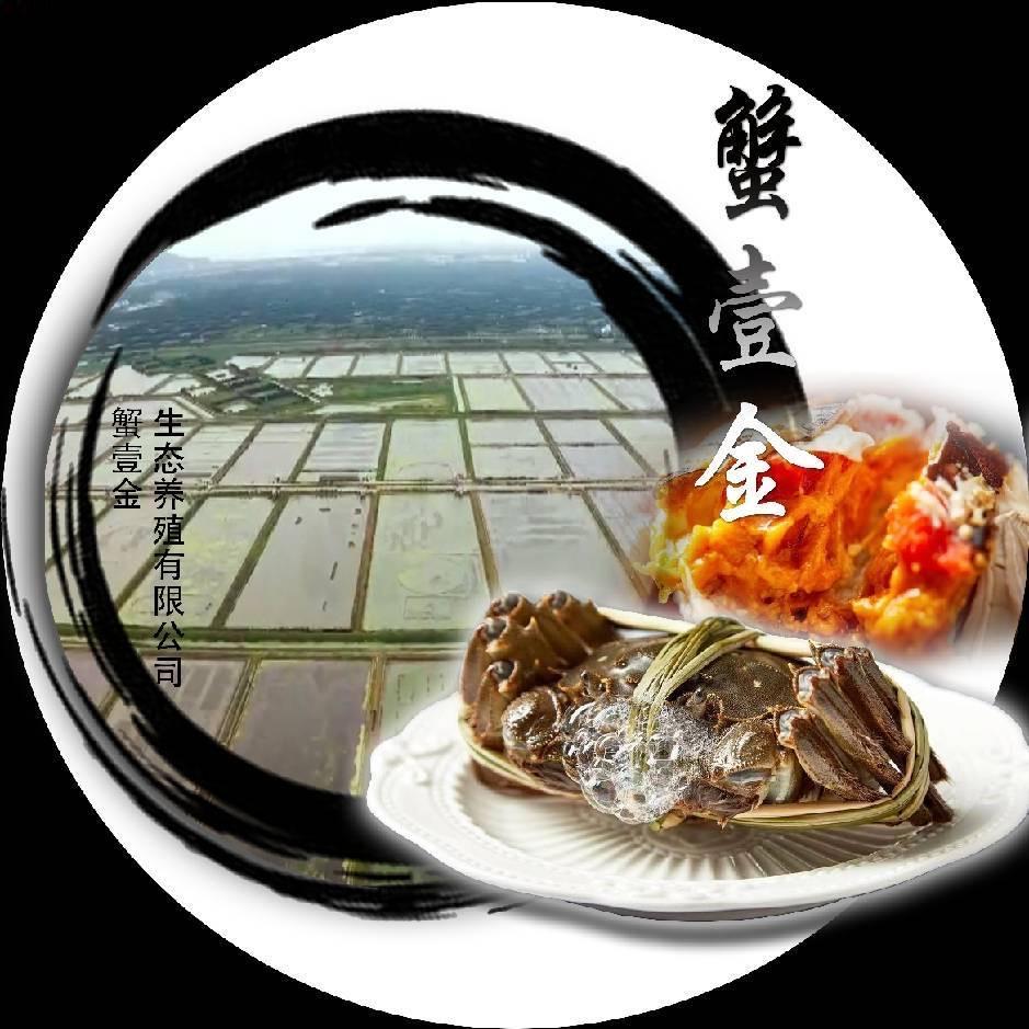 蟹壹金水产