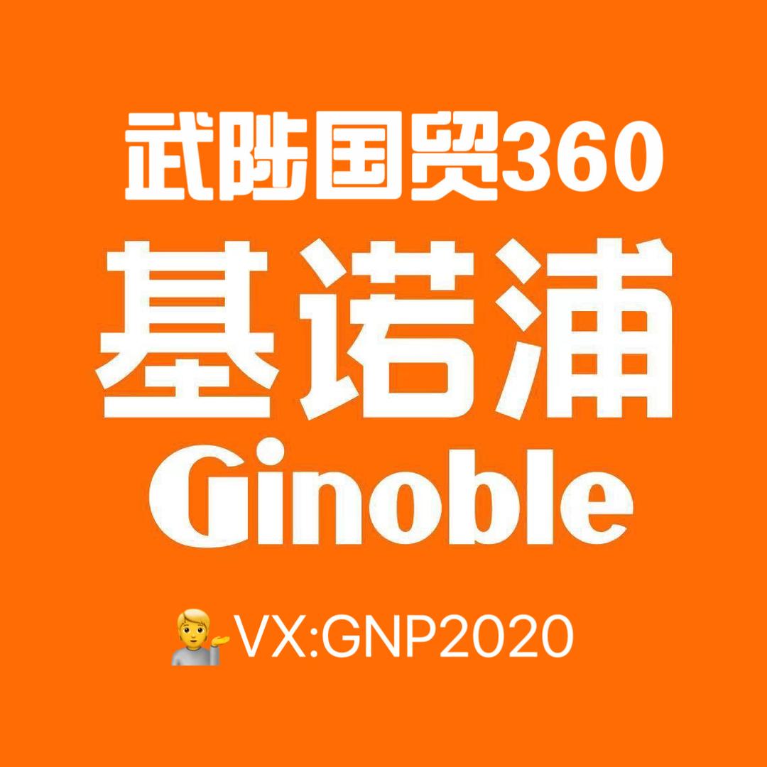 基诺浦机能鞋专柜