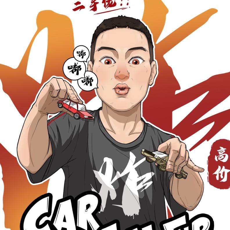 炸哥收车日常
