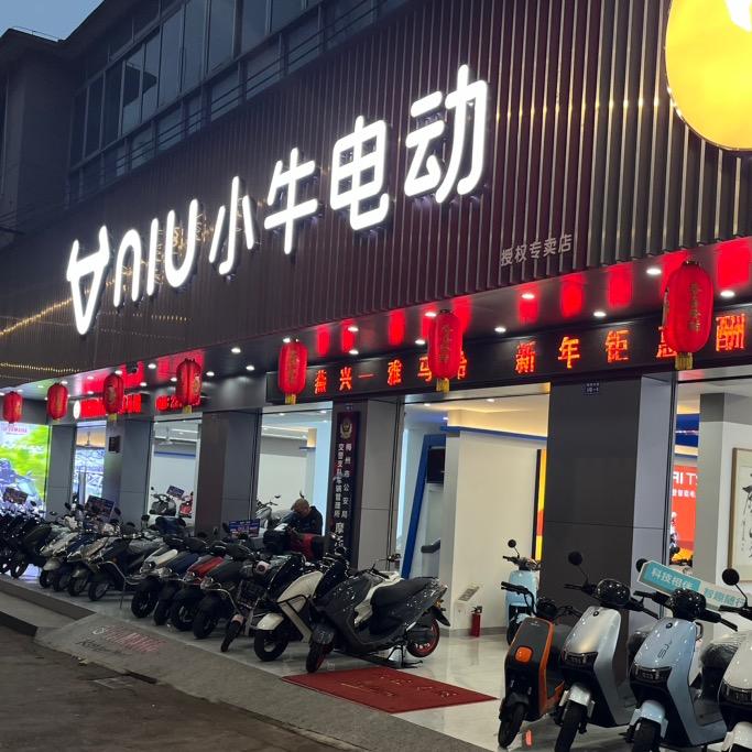 小牛电动(梅州大道店)