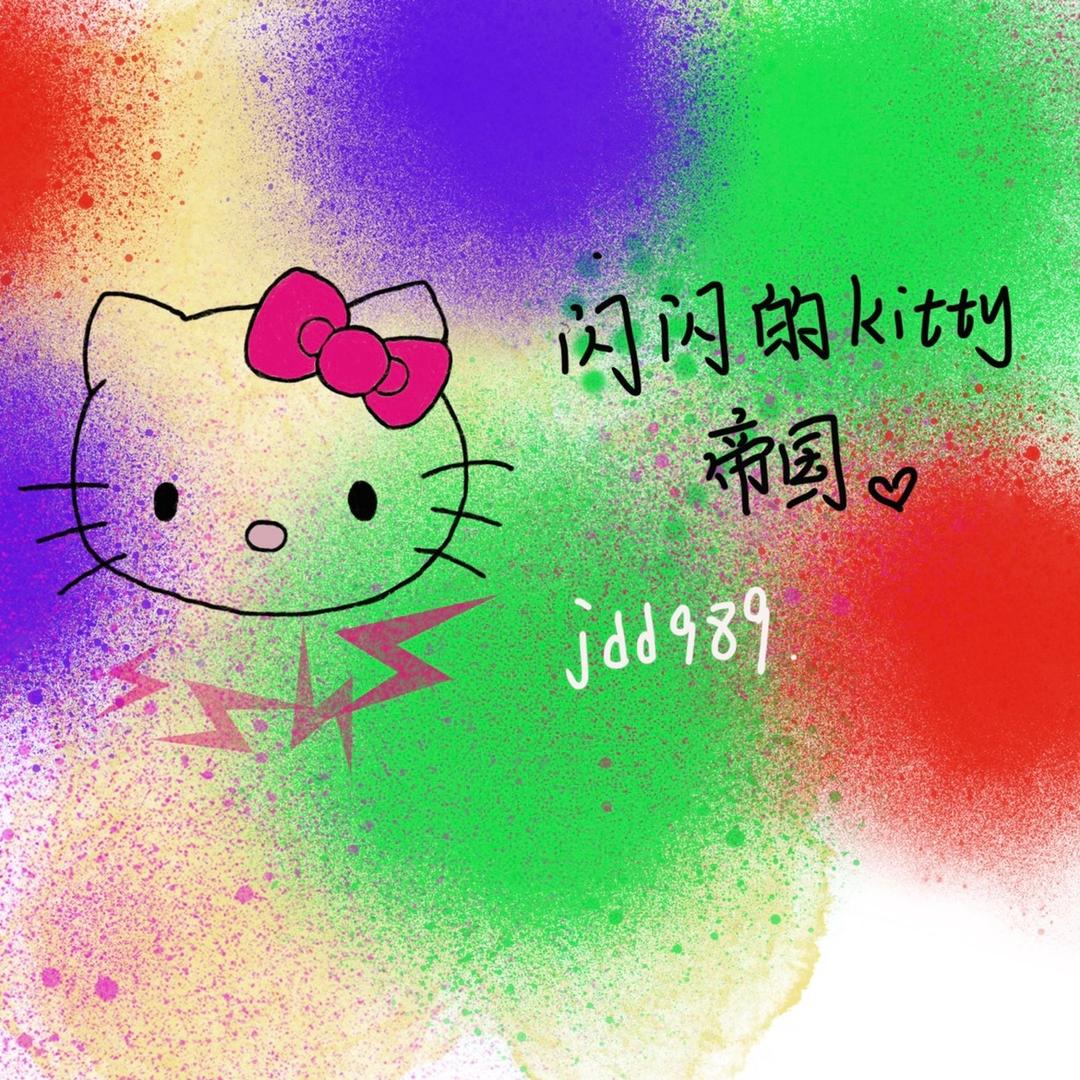 闪闪的kitty帝国
