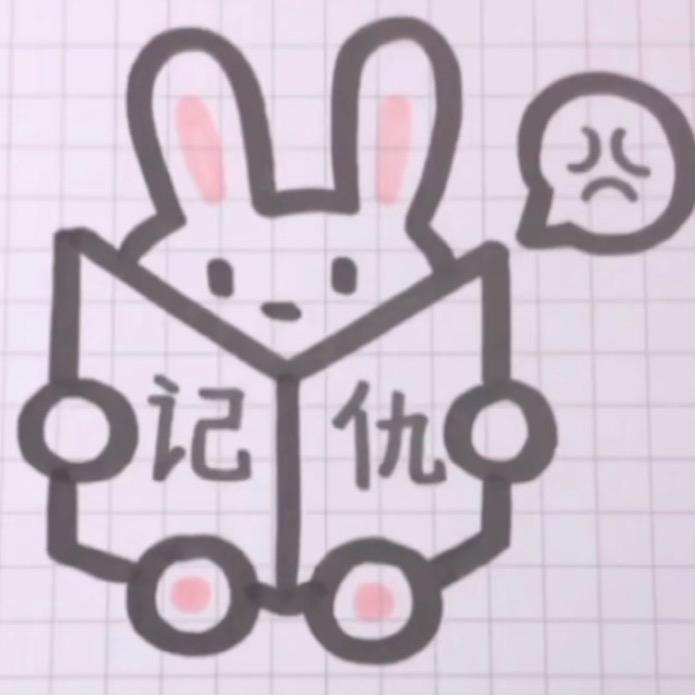 虫二·