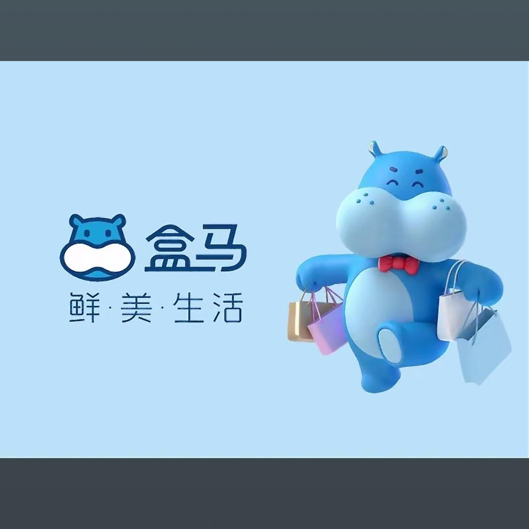 盒马马上到