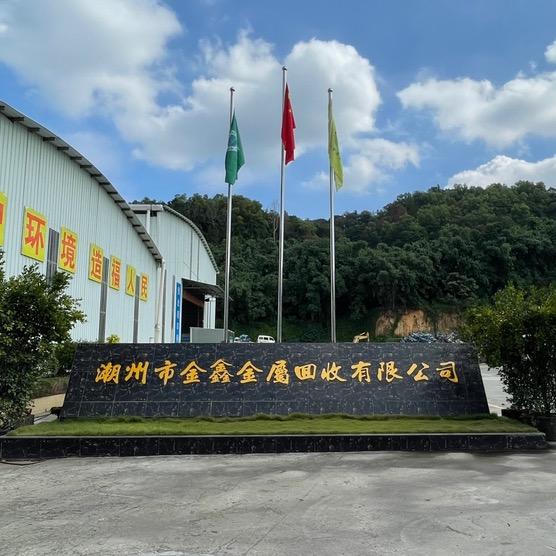 潮州金鑫报废车回收拆解