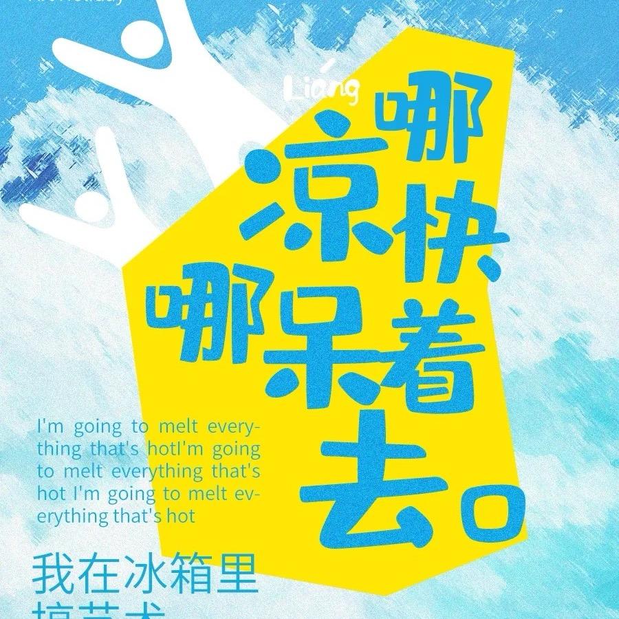 招摇过市