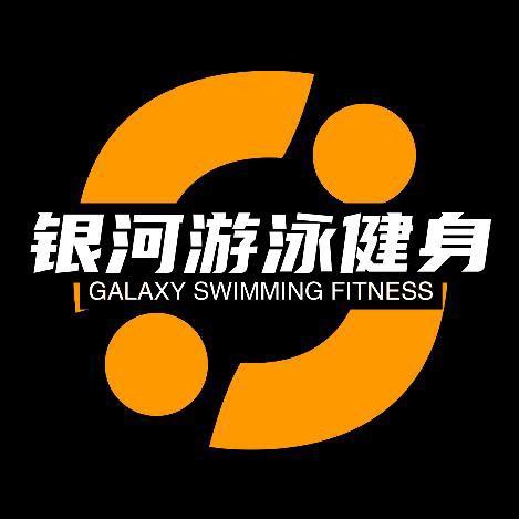 熊二银河游泳健身