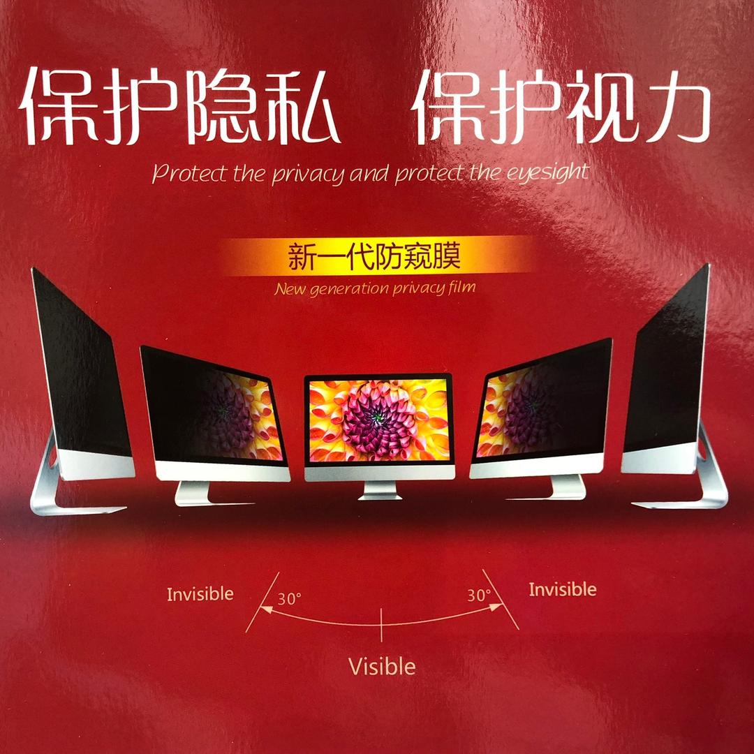 讯和防窥材料-黎斌