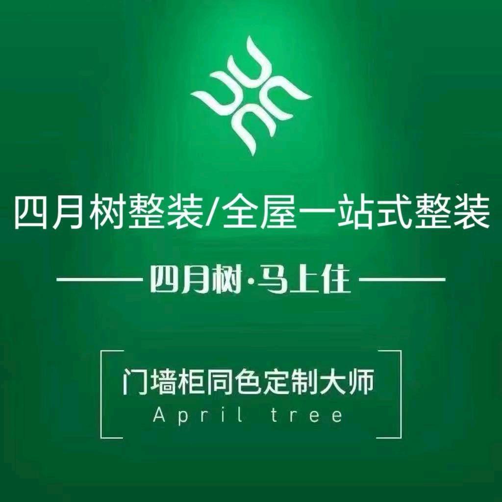 周口 淮阳 西华  四月树装饰李工