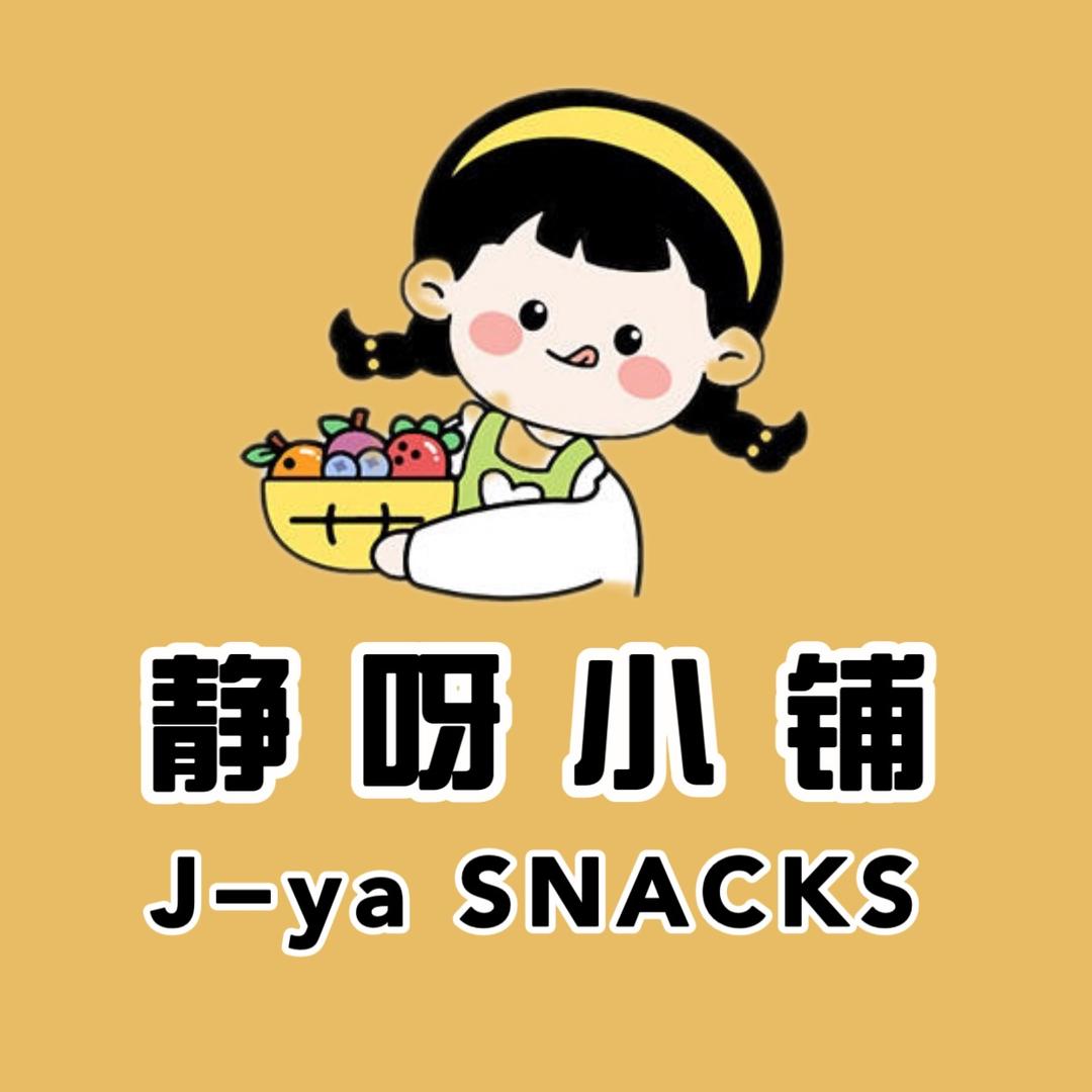 静呀小铺