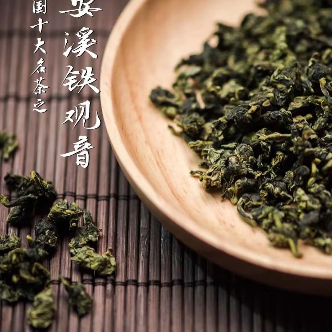 卓吴欣茶叶