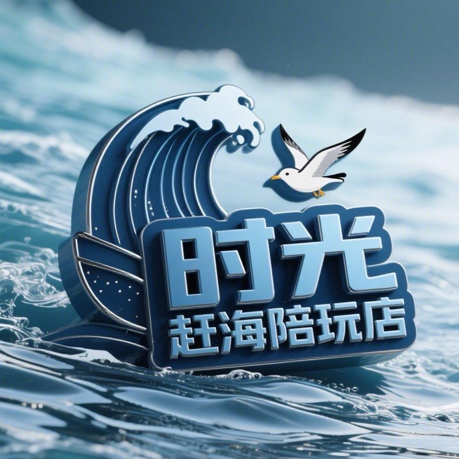 陵水赶海阿健（时光赶海陪玩）